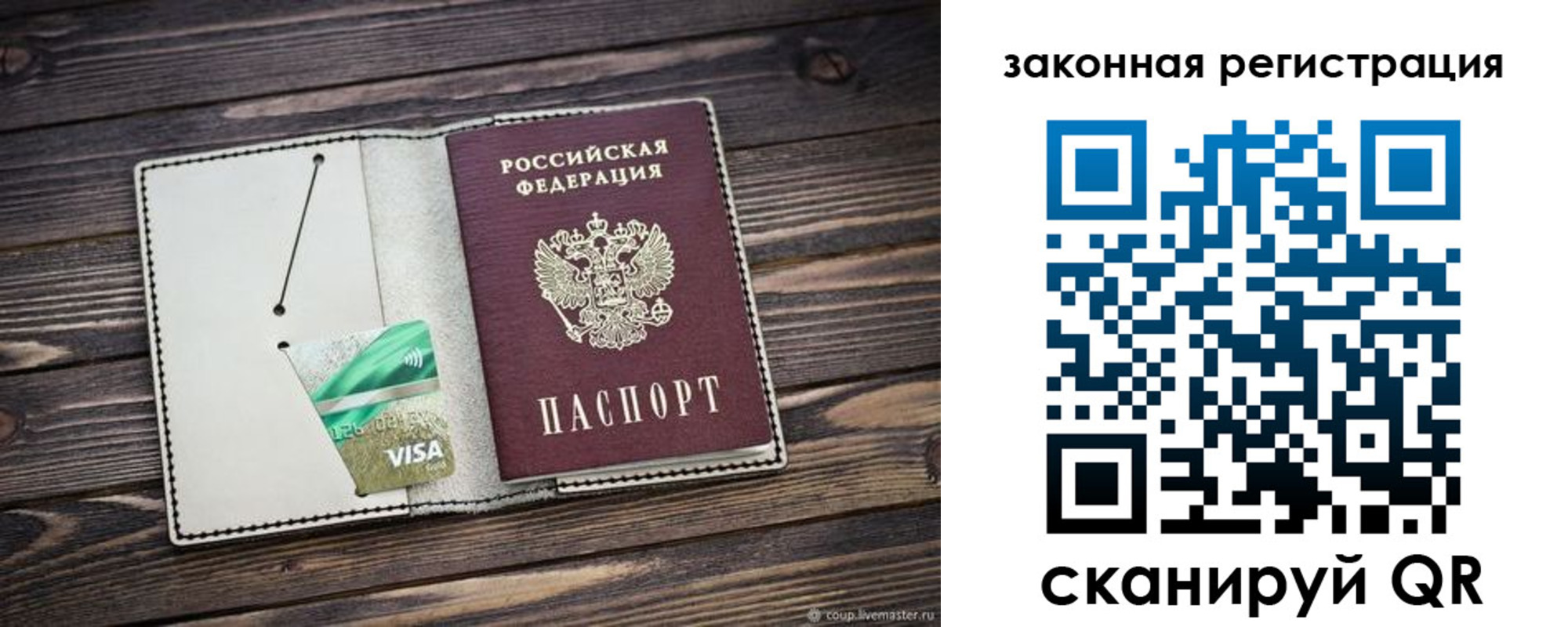 временная прописка в Норильске