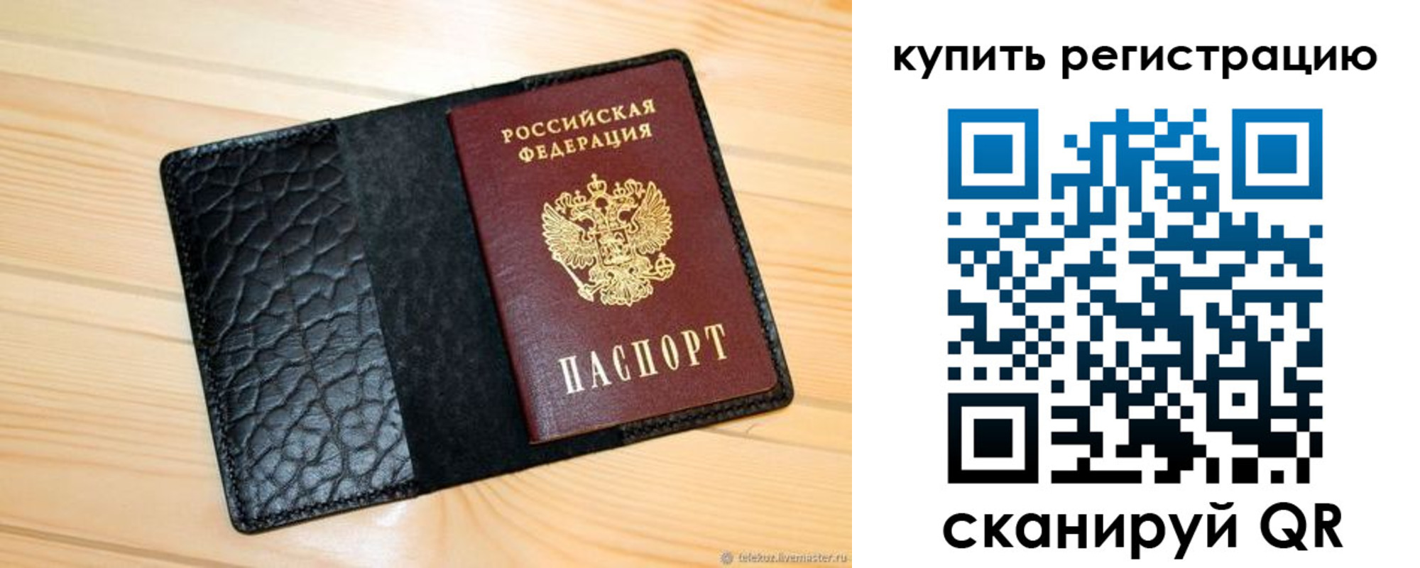 прописка регистрация в Норильске
