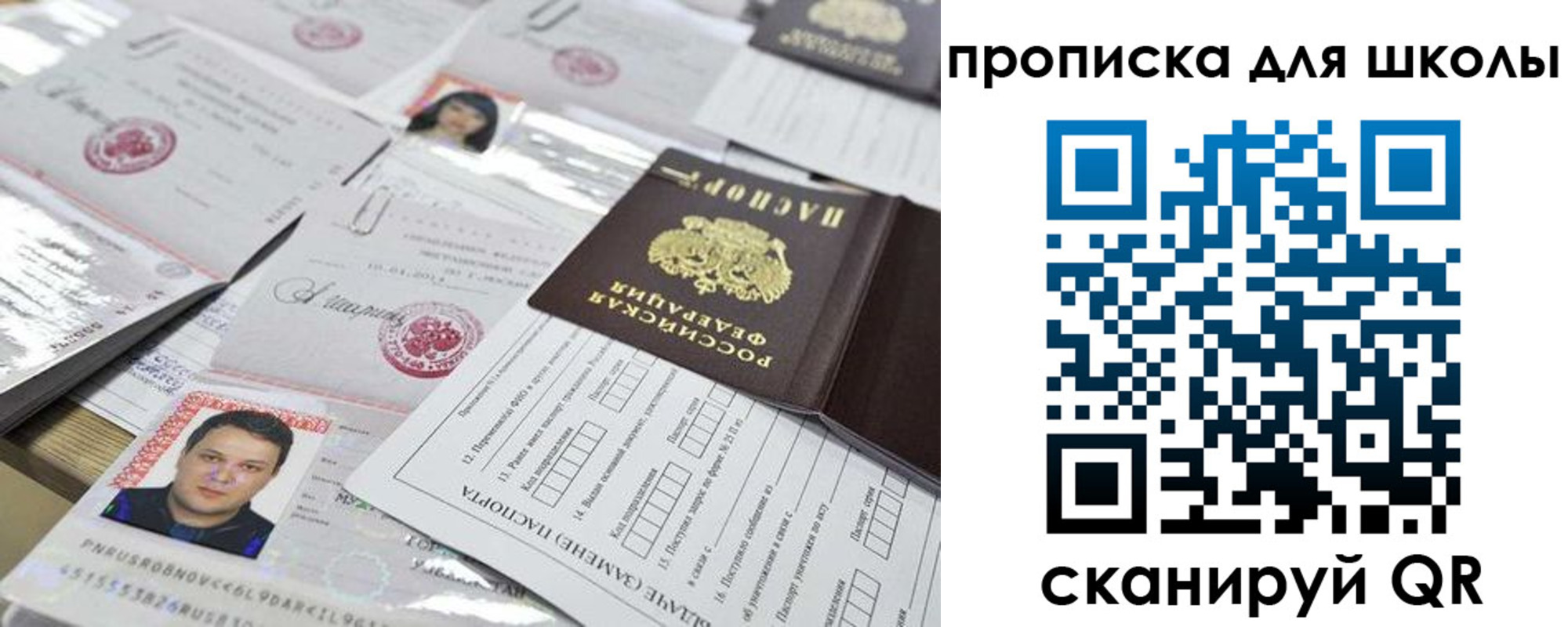 прописка иностранных граждан в Норильске