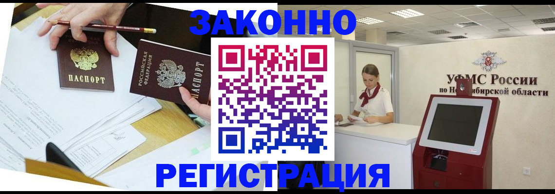 временная регистрация адрес в Норильске