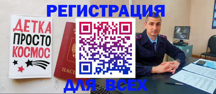 прописка в Норильске