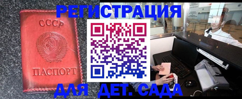 временная регистрация для всех в Норильске